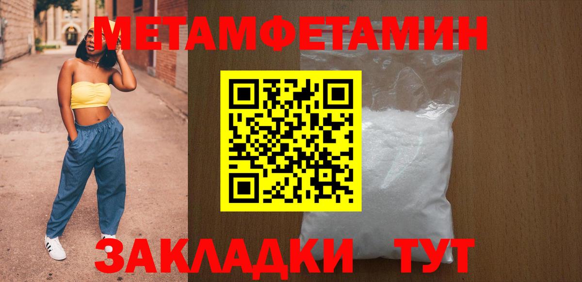 АМФЕТАМИН Розовый  Вход с VPN  Амфетамин  Урай 