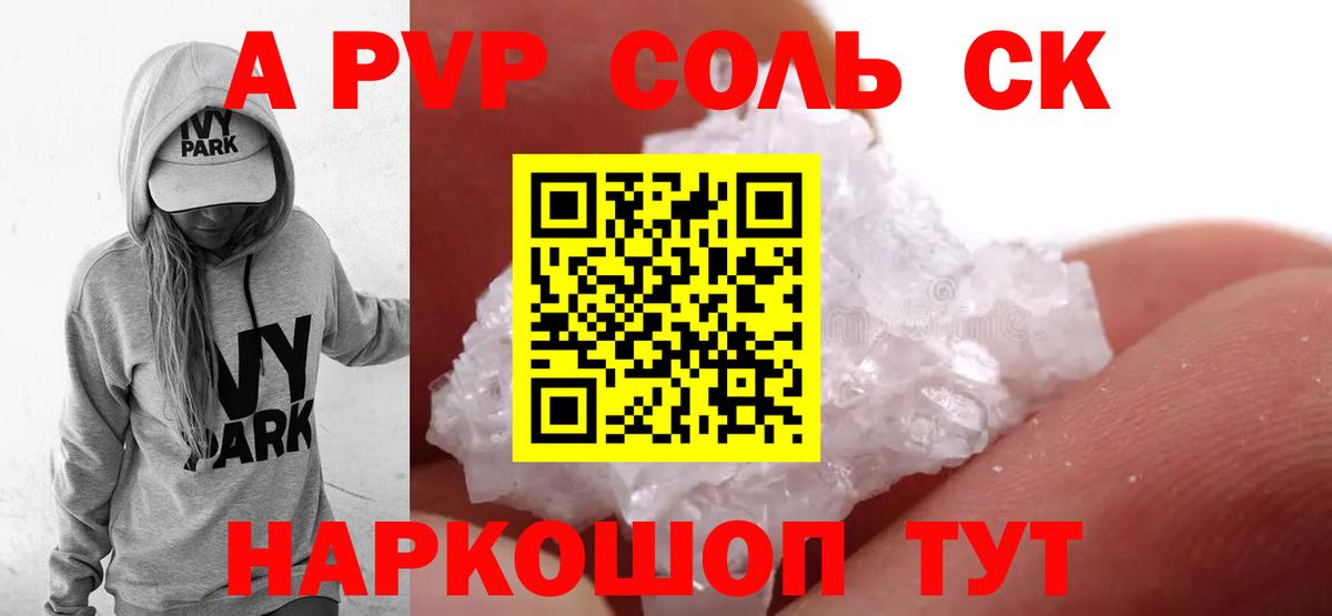 APVP СК Урай