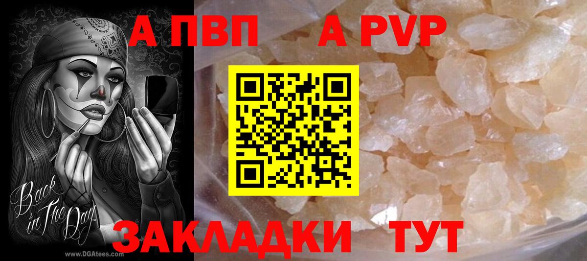 Урай  как найти закладки  А ПВП СК  Вход с VPN  А ПВП СК КРИС  Альфа ПВП Crystall  Альфа ПВП 