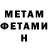 Метадон methadone Alex Montoya