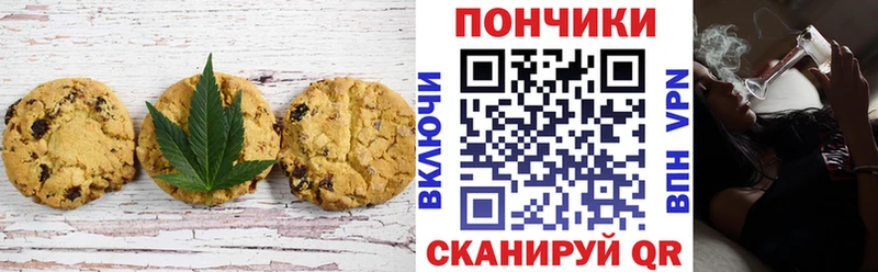 Еда ТГК марихуана  Урай 