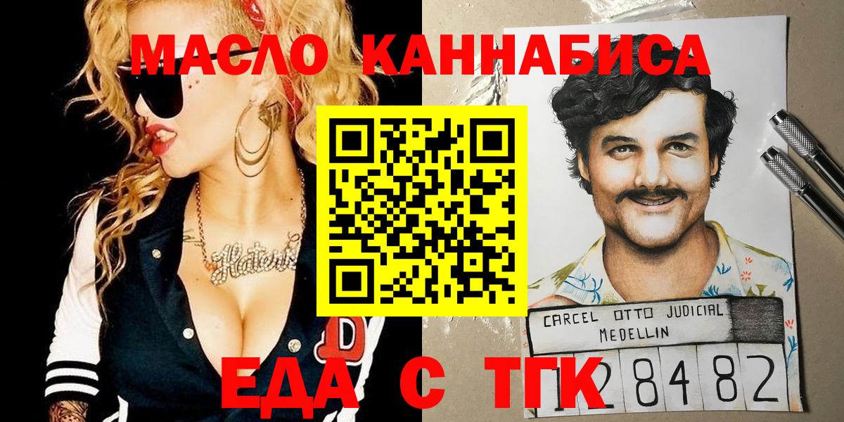 Cannafood конопля  Вход с VPN  Урай 