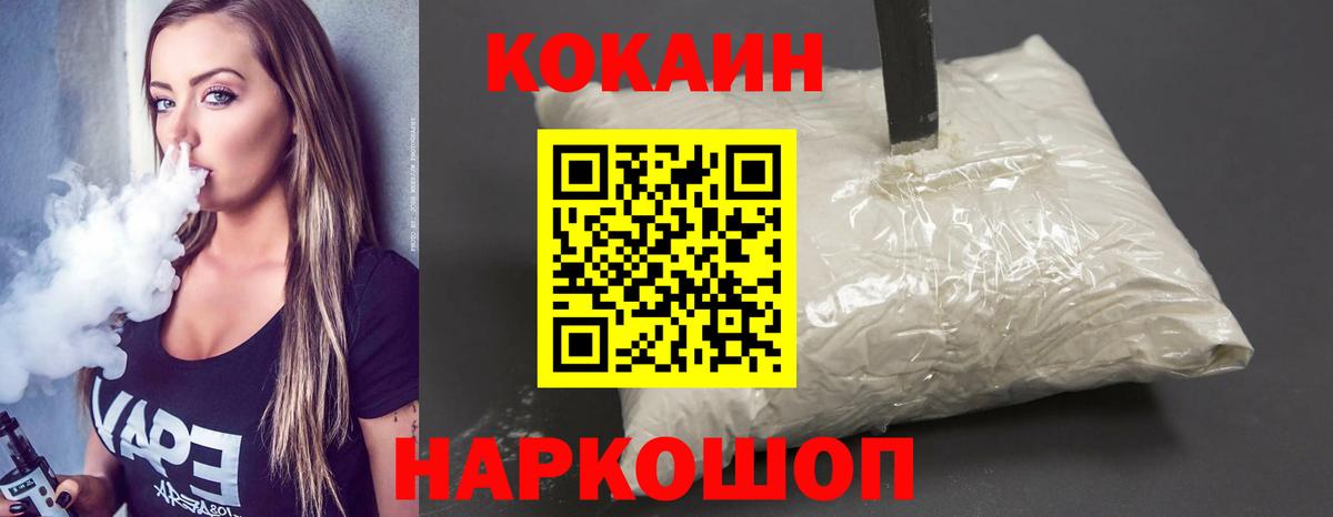 Cocaine Эквадор Урай