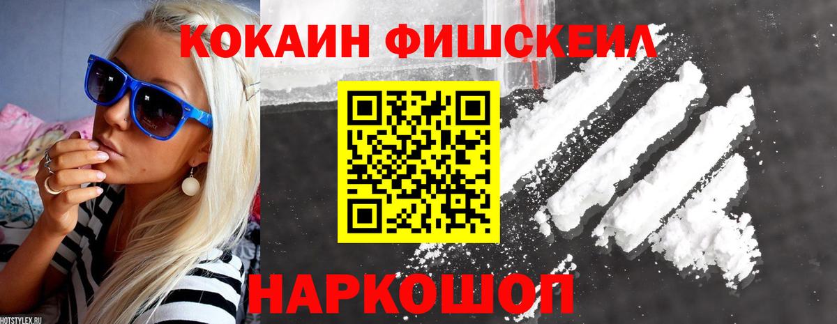 COCAIN Columbia  Вход с VPN  сколько стоит  Урай 