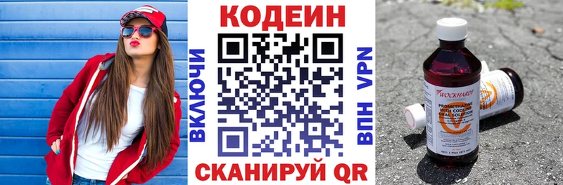 Кодеиновый сироп Lean Purple Drank Урай