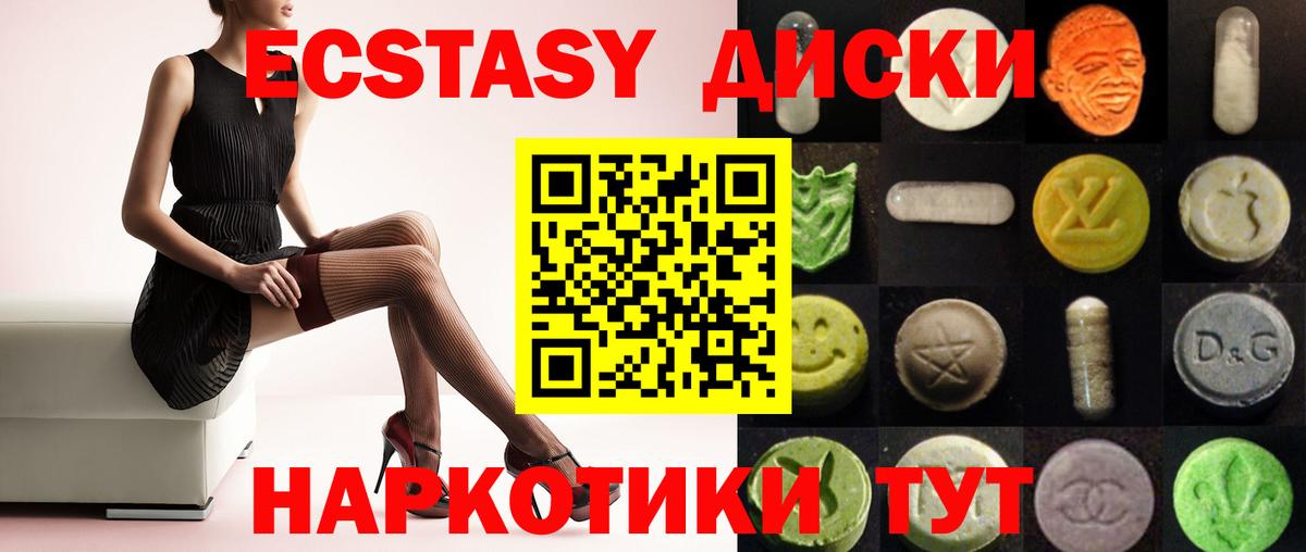 Ecstasy louis Vuitton  мега ССЫЛКА  Урай  Ecstasy Cube  Вход с VPN  хочу наркоту 