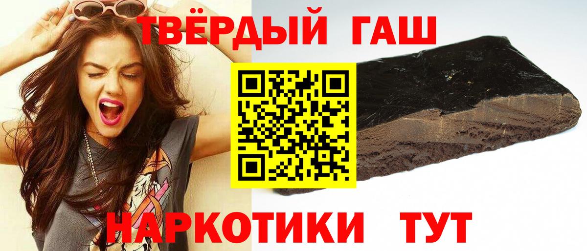 Гашиш 40% ТГК Урай