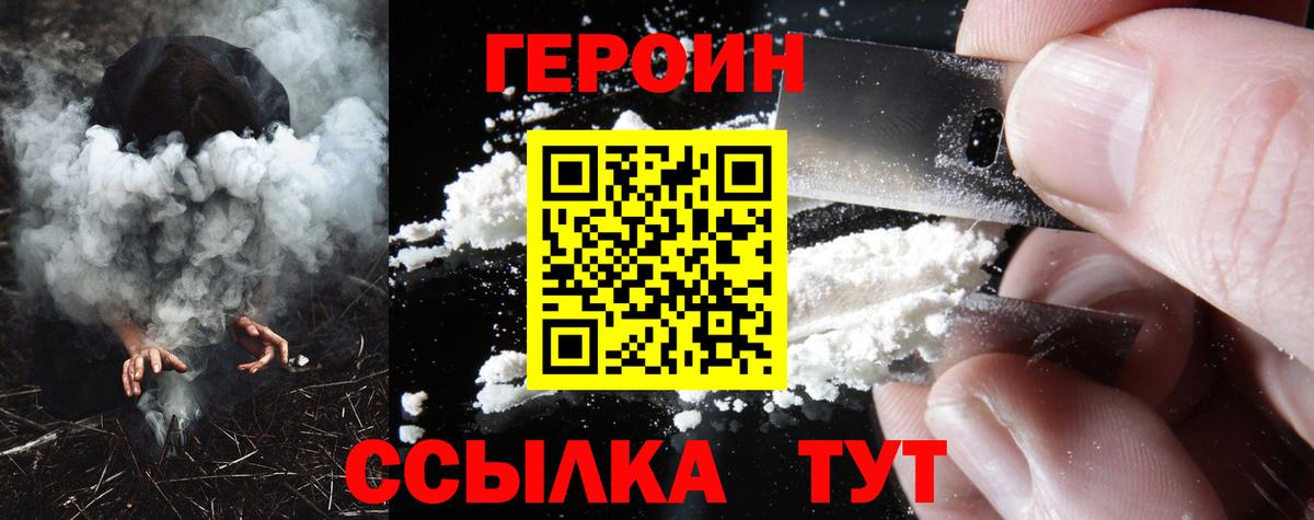 Урай  Героин афганец  ГЕРОИН  Вход с VPN 