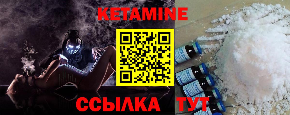 Урай  Кетамин ketamine  Вход с VPN 