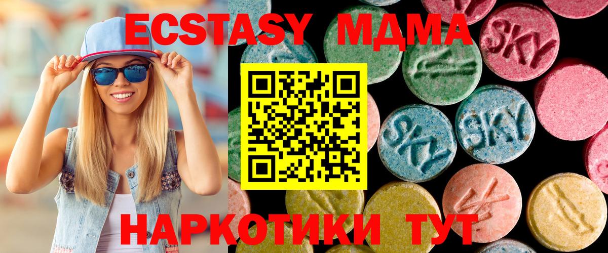 MDMA молли  Вход с VPN  Урай  MDMA молли 
