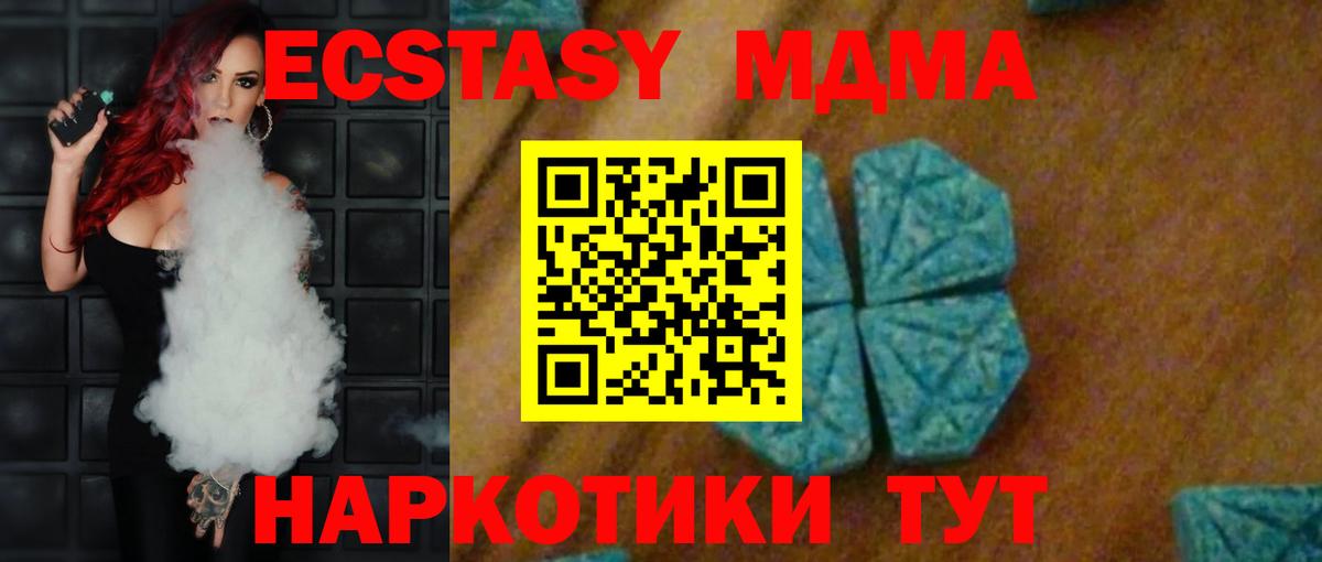 MDMA  МДМА crystal  Урай  MDMA Molly 