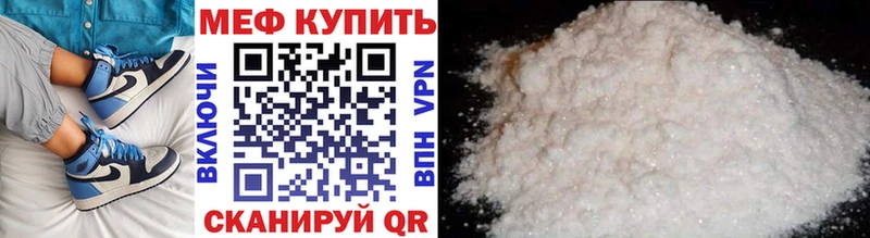 Меф кристаллы  Урай 
