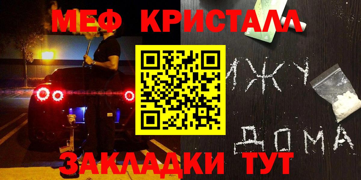 Меф кристаллы Урай