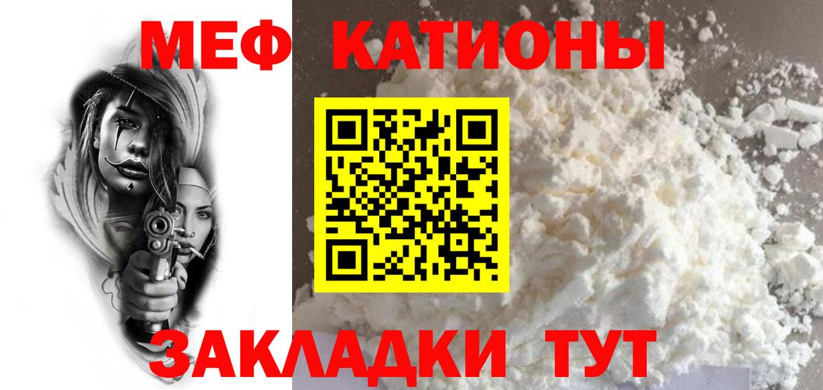 Мефедрон  где купить наркоту  МЕФ мяу мяу  Урай 