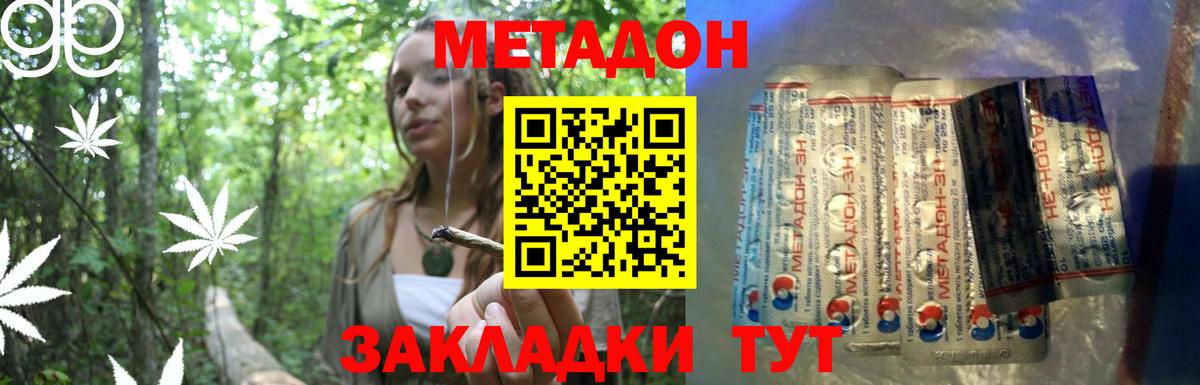 Урай  Метадон кристалл  Вход с VPN 