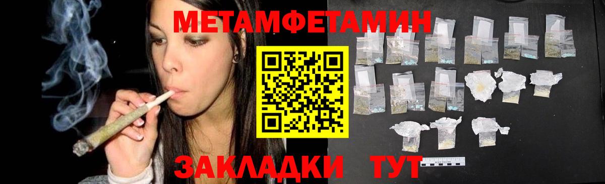 Первитин пудра Урай