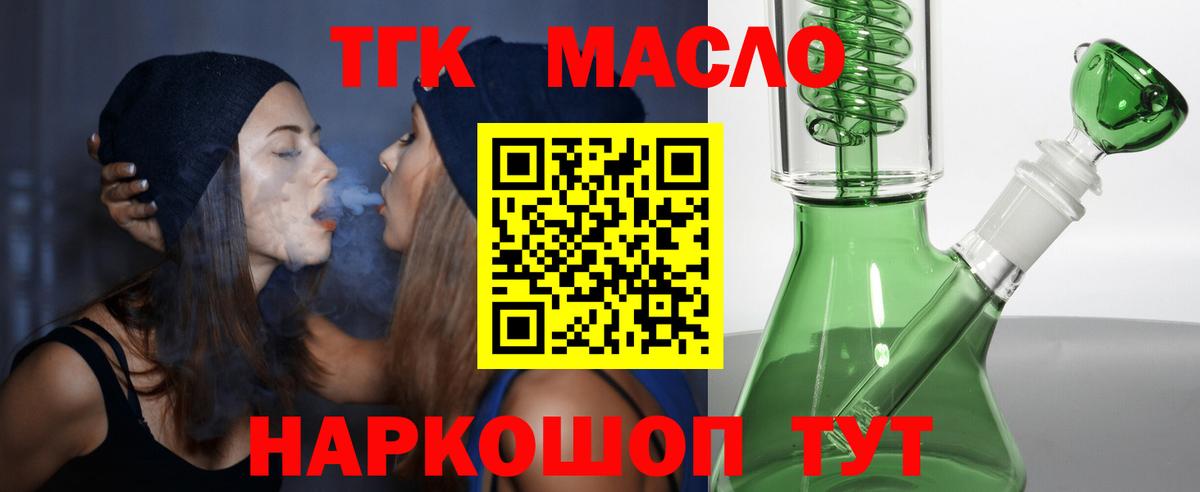 Урай  ТГК THC oil  Дистиллят ТГК THC oil  Вход с VPN 