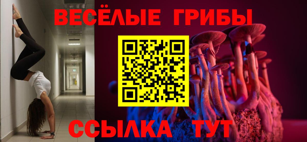 Галлюциногенные грибы прущие грибы  Вход с VPN  Урай  Галлюциногенные грибы MAGIC MUSHROOMS 