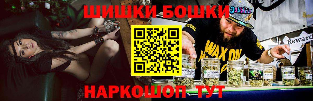 Бошки Шишки планчик Урай